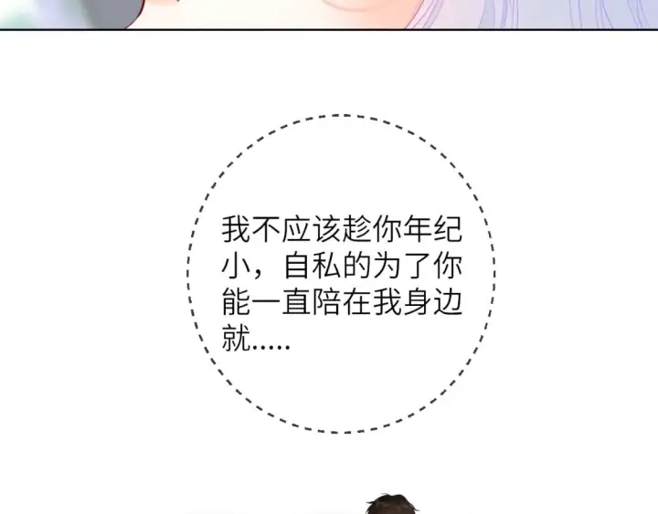 《星辰于我》第121话 寒冬，过去了图110