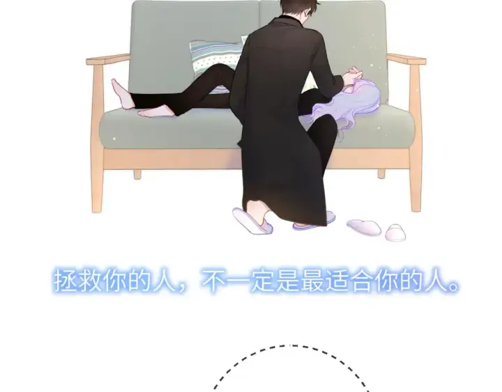 《星辰于我》第121话 寒冬，过去了图111