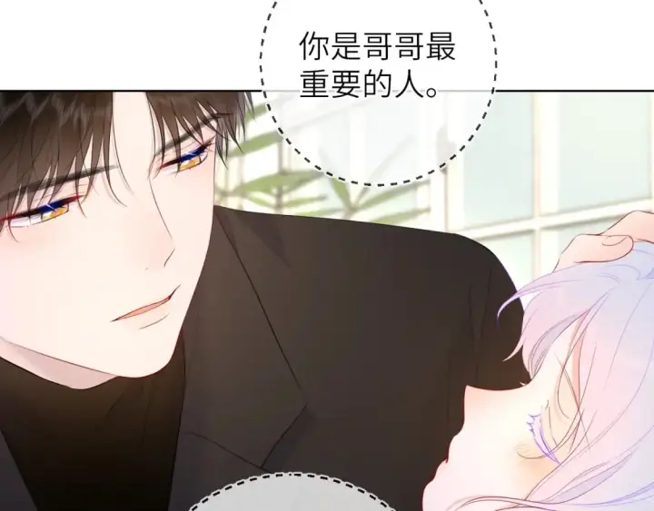 《星辰于我》第121话 寒冬，过去了图112