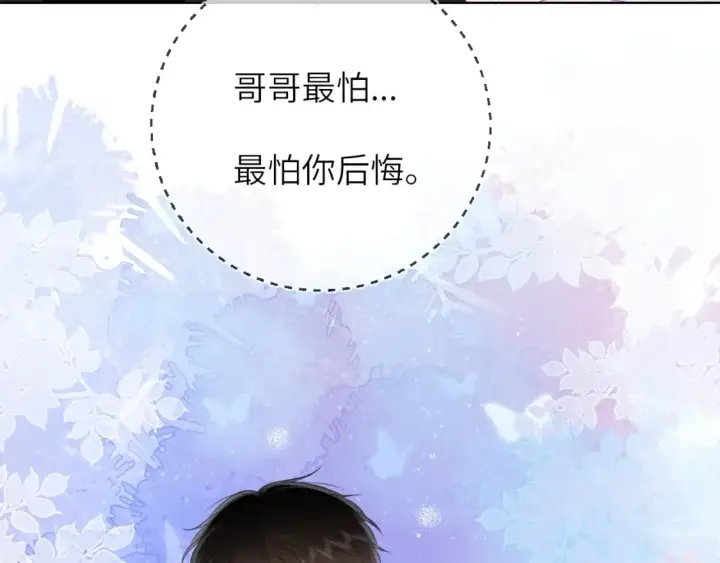 《星辰于我》第121话 寒冬，过去了图113