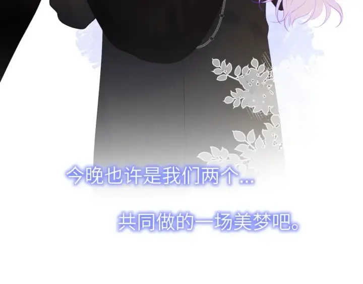 《星辰于我》第121话 寒冬，过去了图115