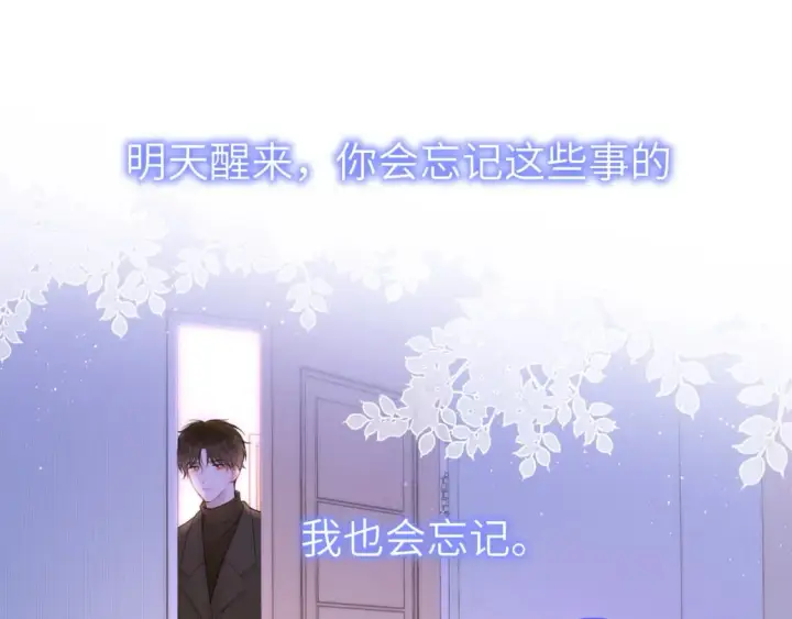 《星辰于我》第121话 寒冬，过去了图116