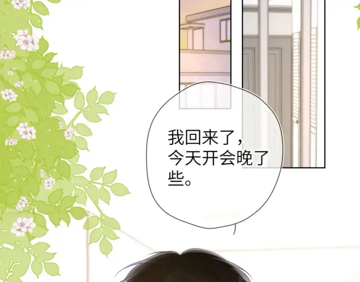 《星辰于我》第121话 寒冬，过去了图12