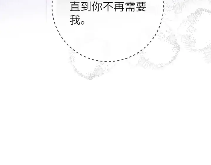 《星辰于我》第121话 寒冬，过去了图120