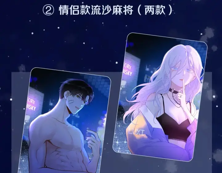 《星辰于我》第121话 寒冬，过去了图124