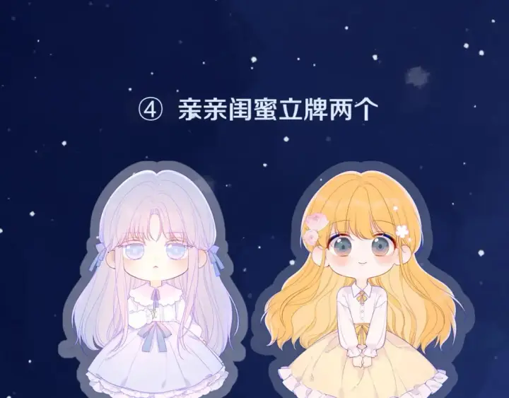 《星辰于我》第121话 寒冬，过去了图127
