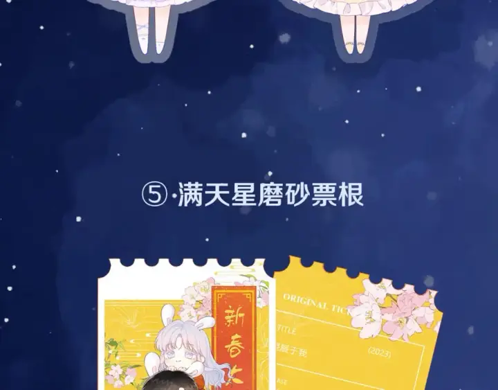 《星辰于我》第121话 寒冬，过去了图128