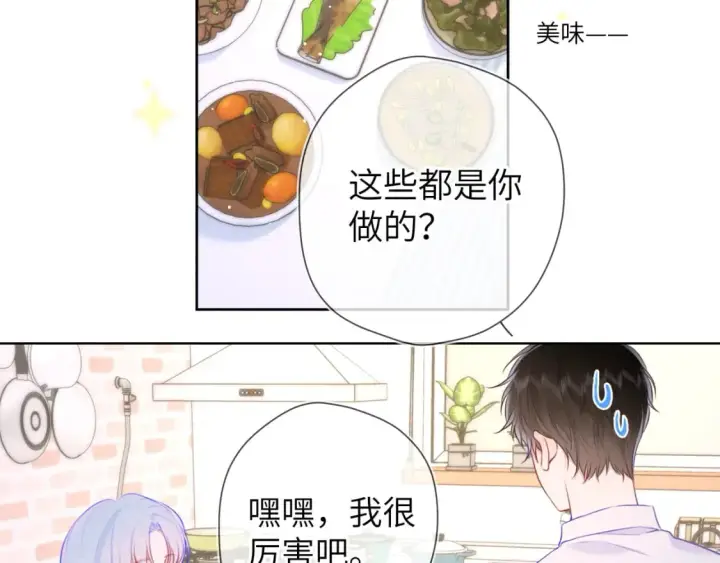 《星辰于我》第121话 寒冬，过去了图16