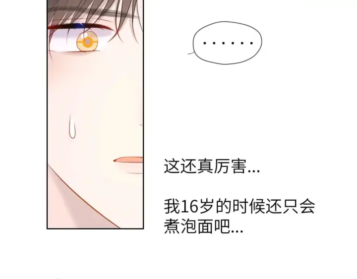 《星辰于我》第121话 寒冬，过去了图18
