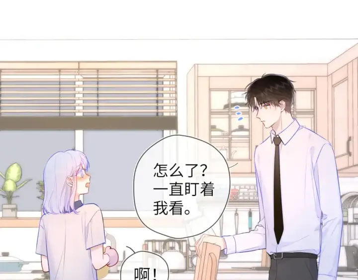 《星辰于我》第121话 寒冬，过去了图21