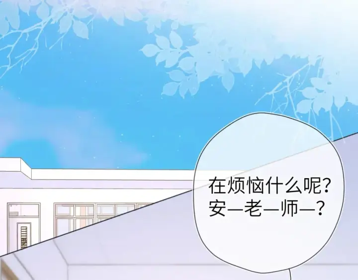 《星辰于我》第121话 寒冬，过去了图27