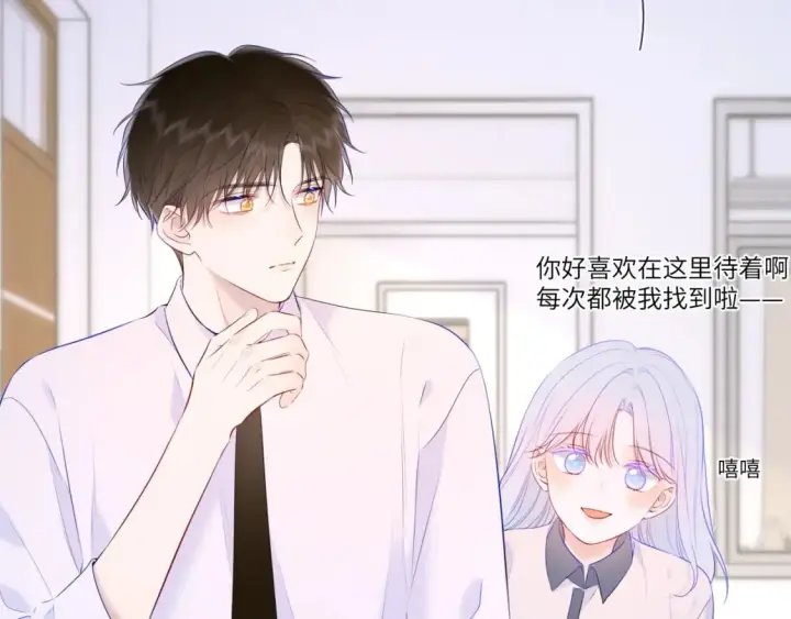 《星辰于我》第121话 寒冬，过去了图28