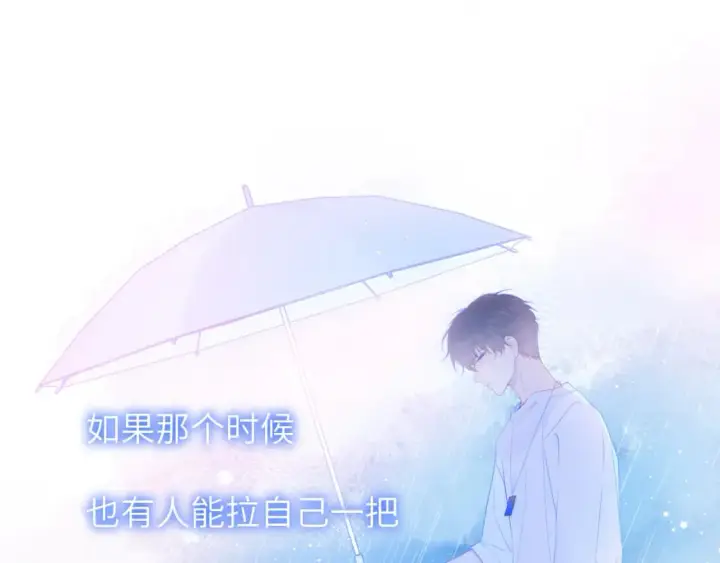 《星辰于我》第121话 寒冬，过去了图3