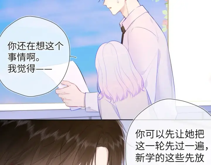 《星辰于我》第121话 寒冬，过去了图30