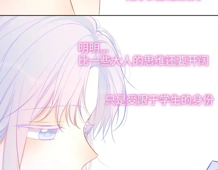 《星辰于我》第121话 寒冬，过去了图33