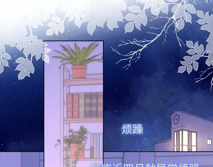 《星辰于我》第121话 寒冬，过去了图36