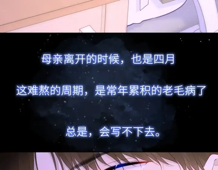 《星辰于我》第121话 寒冬，过去了图39