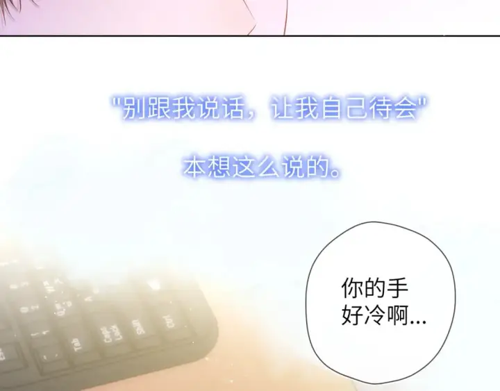 《星辰于我》第121话 寒冬，过去了图44