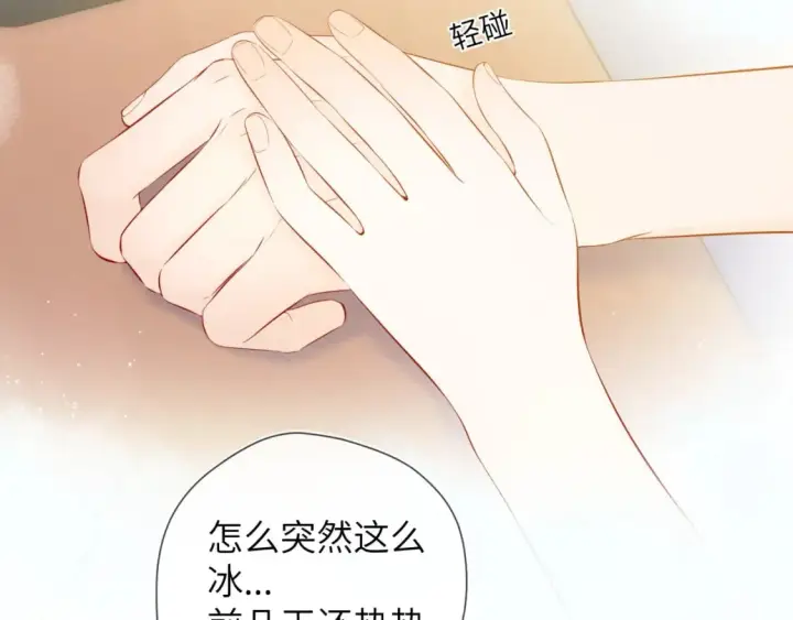 《星辰于我》第121话 寒冬，过去了图45