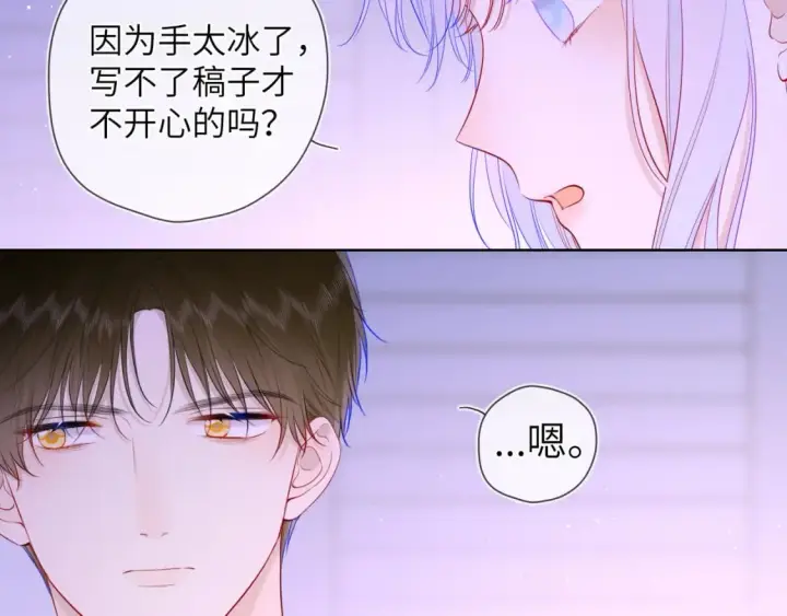 《星辰于我》第121话 寒冬，过去了图47