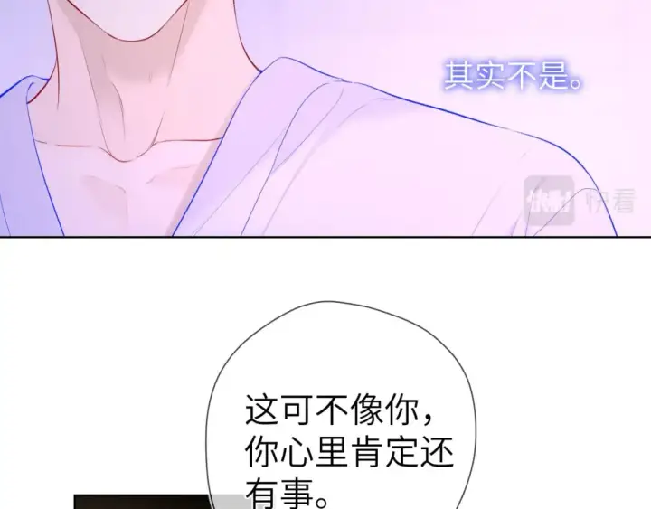 《星辰于我》第121话 寒冬，过去了图48