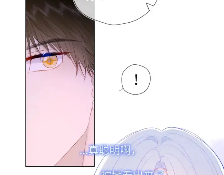 《星辰于我》第121话 寒冬，过去了图49