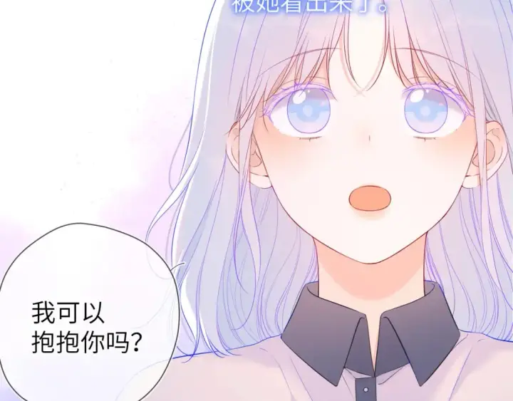 《星辰于我》第121话 寒冬，过去了图50