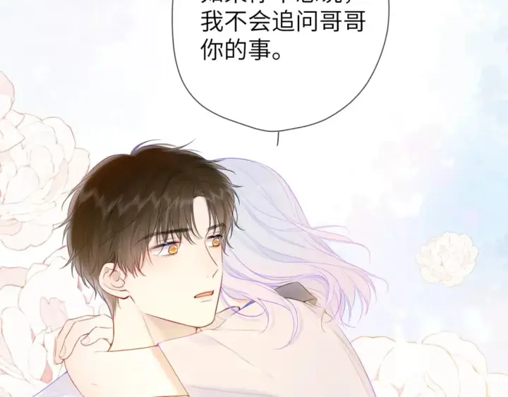 《星辰于我》第121话 寒冬，过去了图54