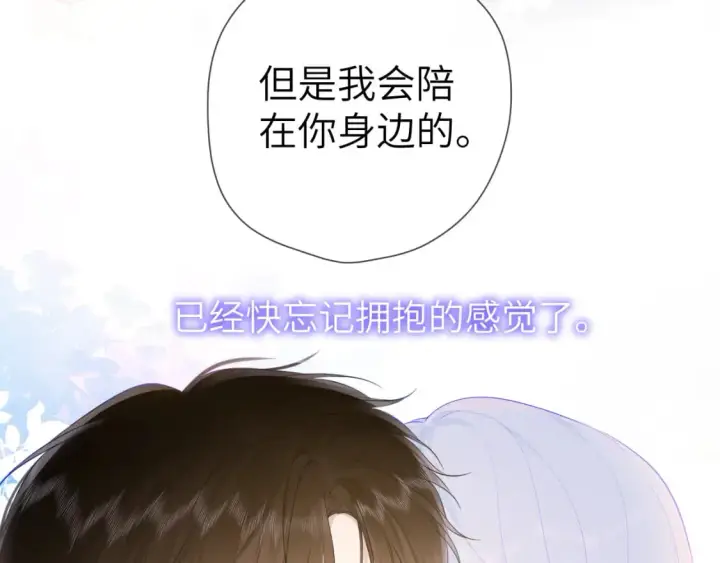 《星辰于我》第121话 寒冬，过去了图56