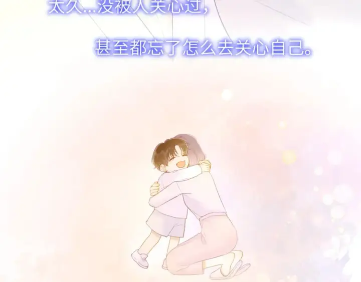 《星辰于我》第121话 寒冬，过去了图58