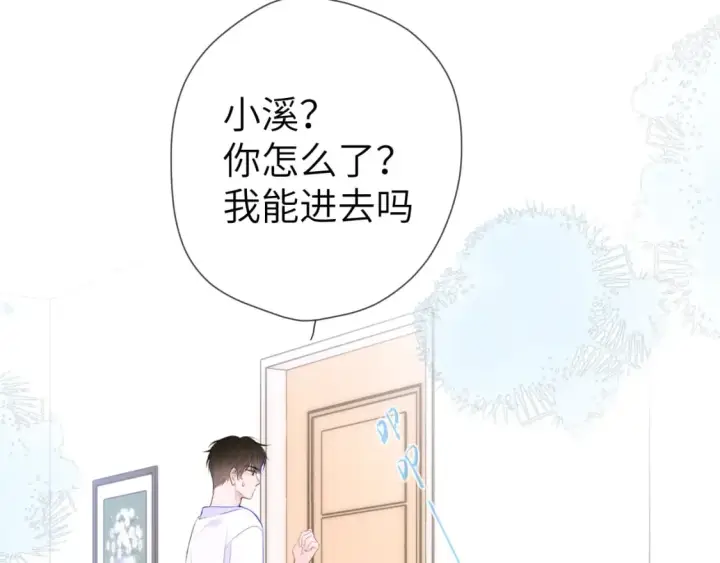《星辰于我》第121话 寒冬，过去了图67