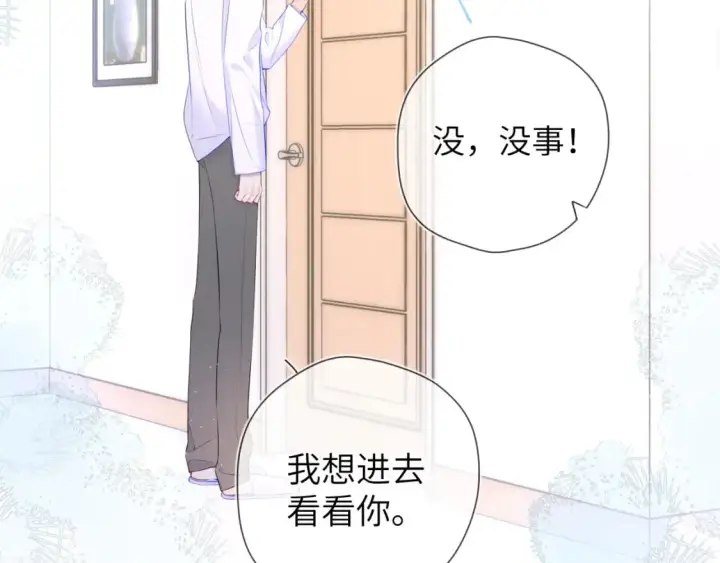 《星辰于我》第121话 寒冬，过去了图68