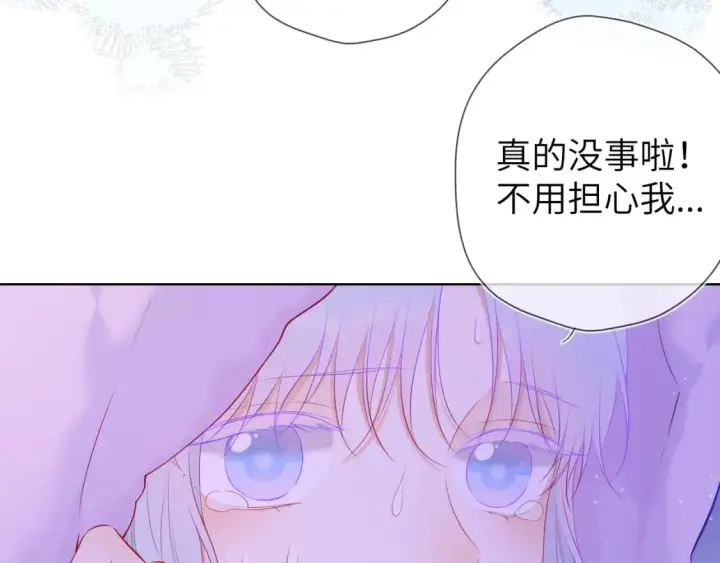 《星辰于我》第121话 寒冬，过去了图69