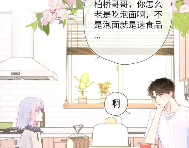 《星辰于我》第121话 寒冬，过去了图7