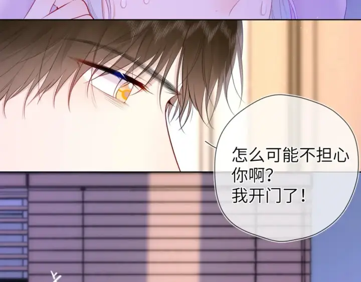 《星辰于我》第121话 寒冬，过去了图70
