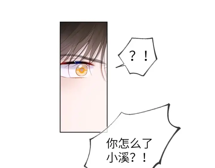 《星辰于我》第121话 寒冬，过去了图74