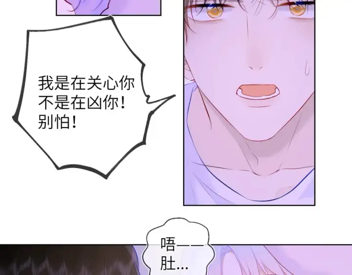 《星辰于我》第121话 寒冬，过去了图78