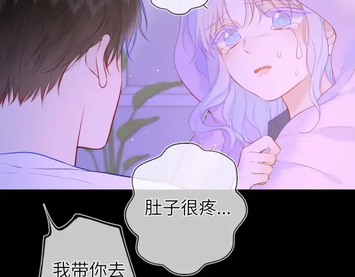 《星辰于我》第121话 寒冬，过去了图79