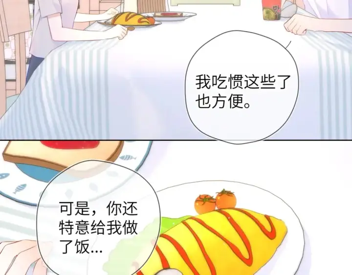《星辰于我》第121话 寒冬，过去了图8