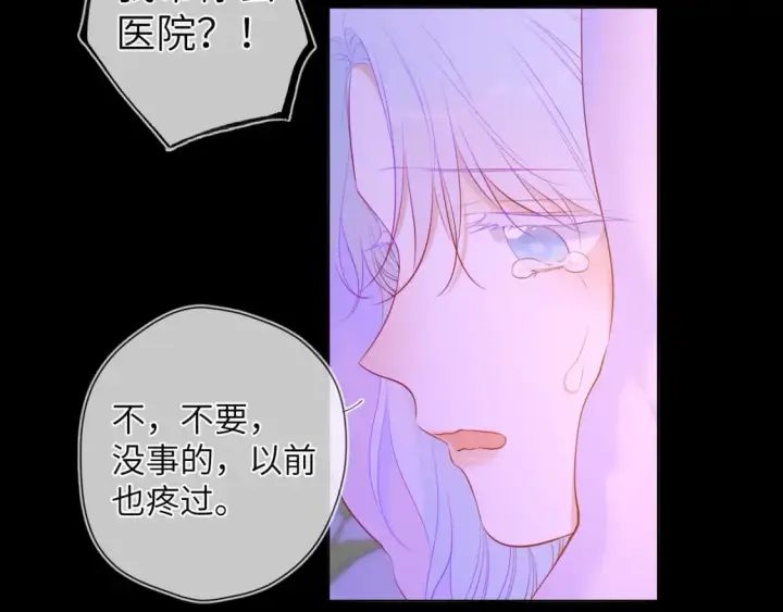 《星辰于我》第121话 寒冬，过去了图80