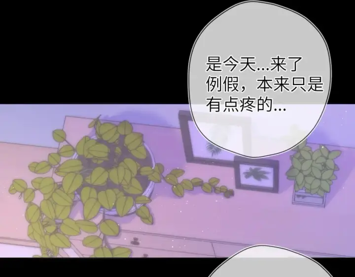 《星辰于我》第121话 寒冬，过去了图81