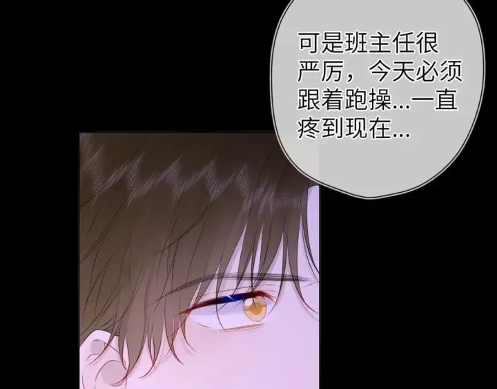 《星辰于我》第121话 寒冬，过去了图82