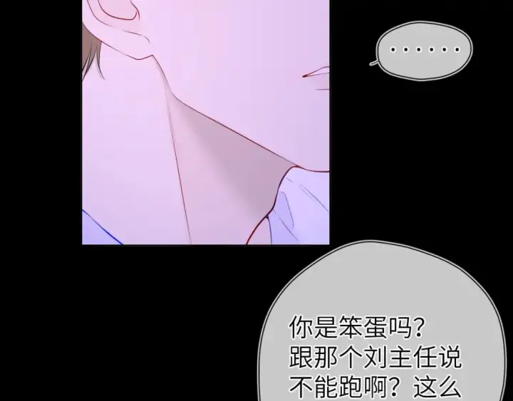 《星辰于我》第121话 寒冬，过去了图83