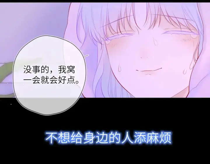 《星辰于我》第121话 寒冬，过去了图85