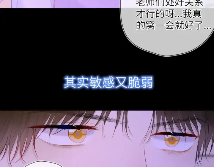 《星辰于我》第121话 寒冬，过去了图87