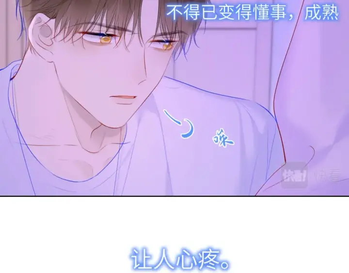 《星辰于我》第121话 寒冬，过去了图89
