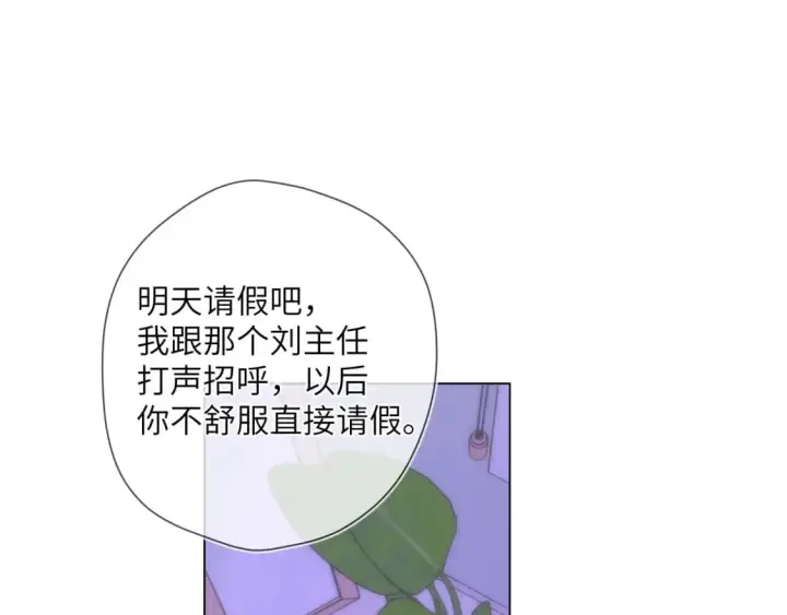 《星辰于我》第121话 寒冬，过去了图90