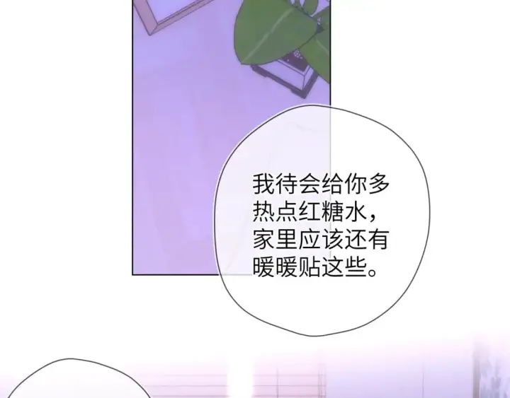 《星辰于我》第121话 寒冬，过去了图91