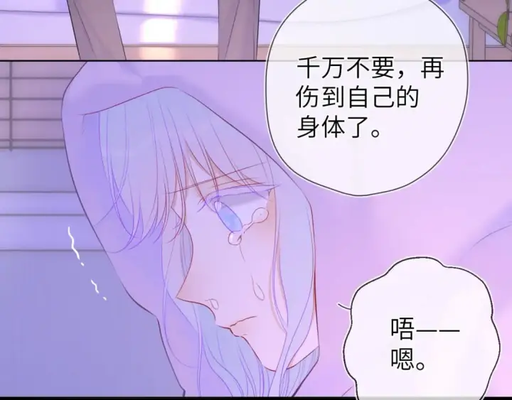 《星辰于我》第121话 寒冬，过去了图93
