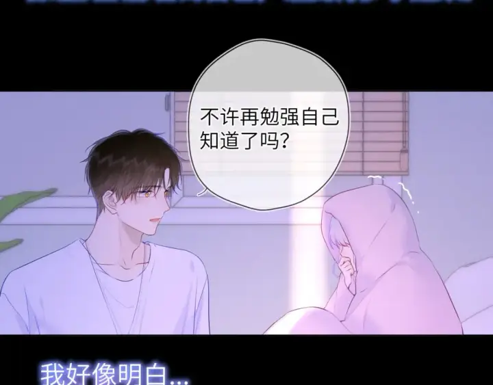 《星辰于我》第121话 寒冬，过去了图95
